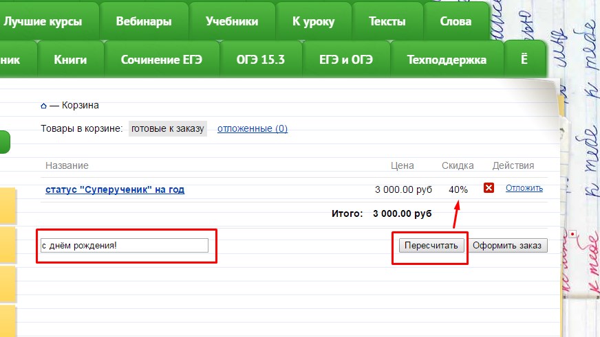 скидка с днём рождения.jpg скидка с днём рождения.jpg